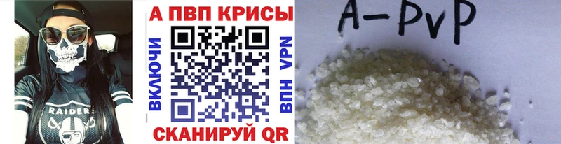 купить закладку  Порхов  Alfa_PVP Crystall 