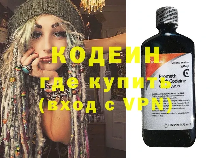 закладки  darknet наркотические препараты  Кодеиновый сироп Lean напиток Lean (лин)  Порхов 