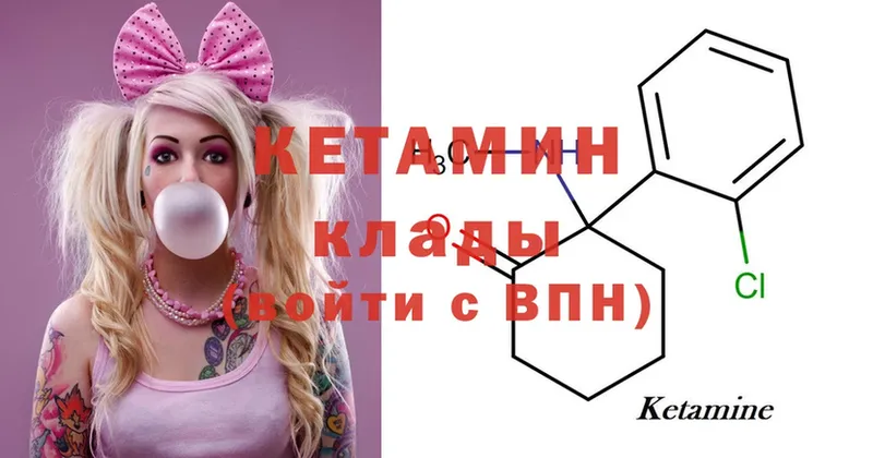 Кетамин ketamine  Порхов 