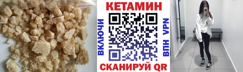 КЕТАМИН VHQ  Порхов 