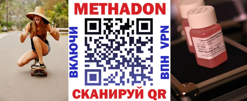 Метадон methadone  OMG вход  Порхов  купить наркотик 